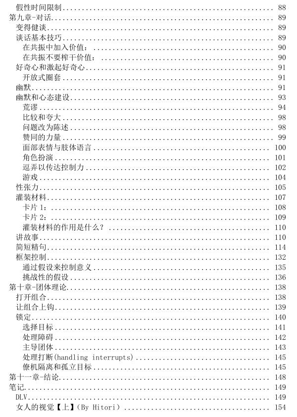 谜男《谜男启示录》PDF-0000