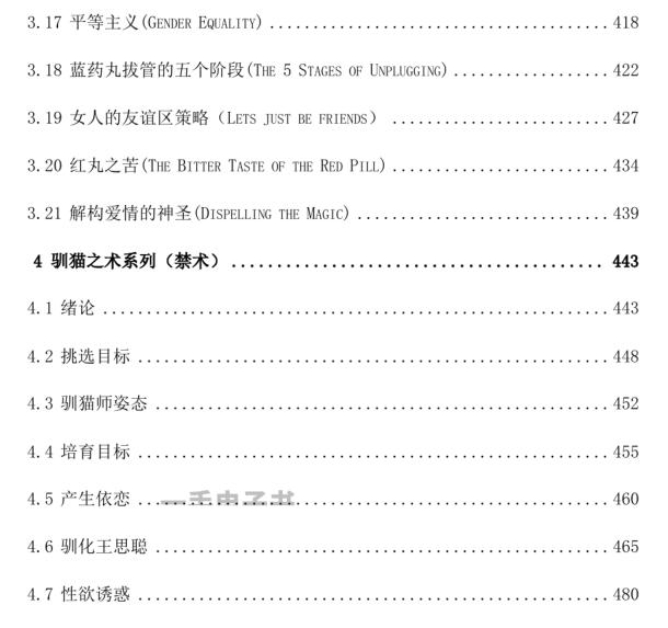 安迪《阿尔法之路-红丸觉醒》PDF-0000