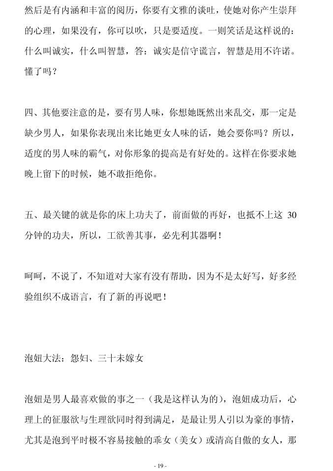 《少妇杀手速成》PDF-0000