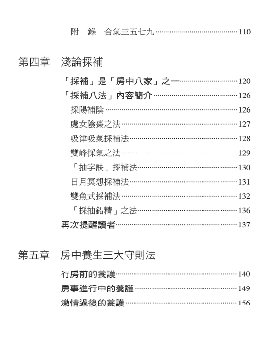 涂金泉《九九养肾功》PDF电子书-0000