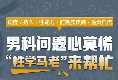 马晓年《全面掌握男性健康问题》让你重燃自信-0000