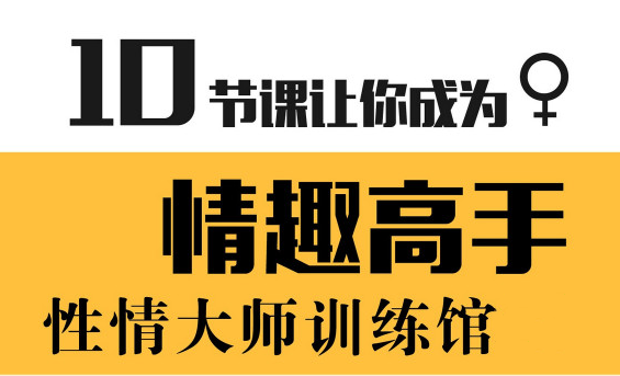 香蕉公社《性情大师训练馆》女课 第一季-0000