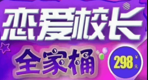 抖音校长《恋爱校长VIP全家桶》-0000