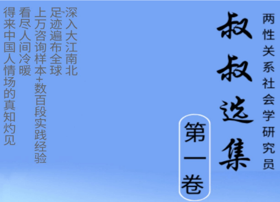 《叔叔选集》合集PDF-0000