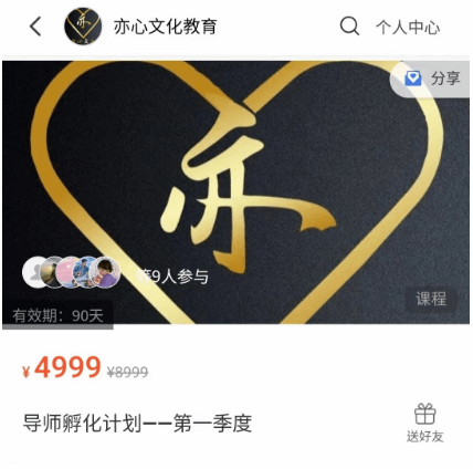 嘉琪《导师孵化计划》-0000