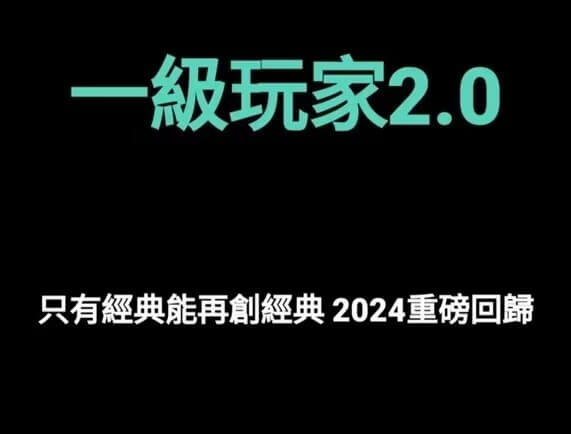 AMG《一级玩家2.0》-0000