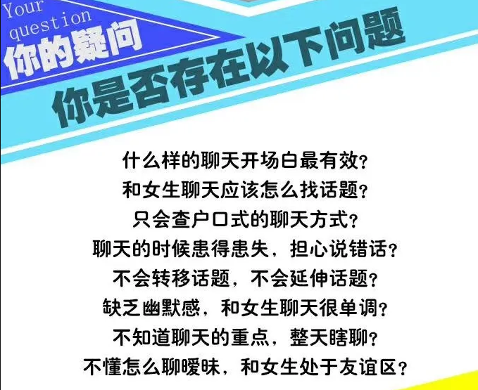 欧阳浮夸《简爱攻心撩妹课》