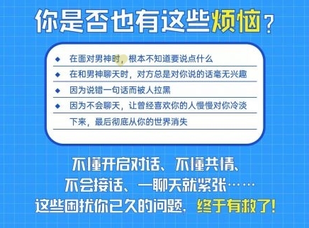 唐一《微信聊天课》如何通过聊天让Ta 对你欲罢不能