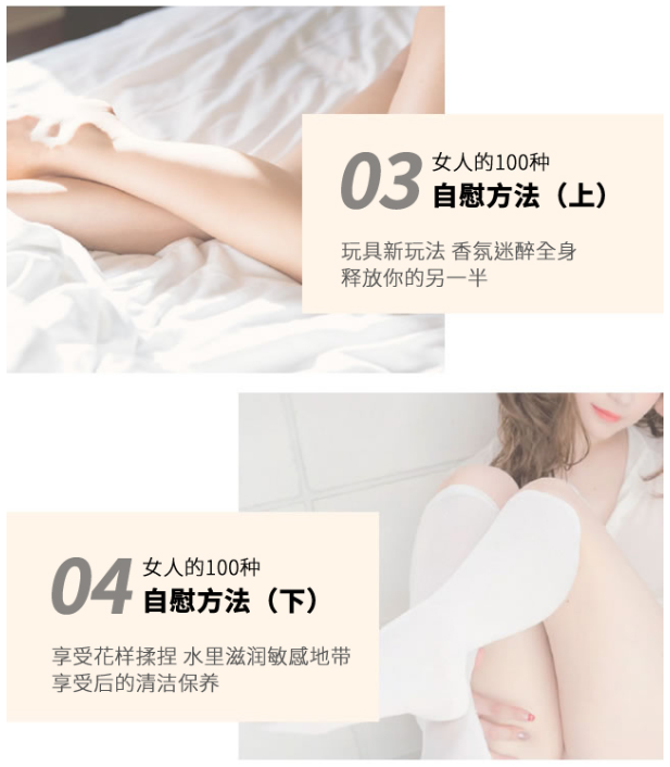 蜜儿《男女顶级双修》99%的快感全靠这12招