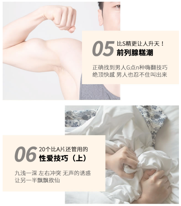 蜜儿《男女顶级双修》99%的快感全靠这12招