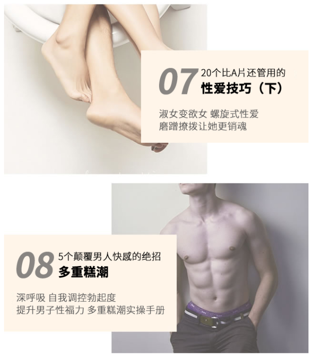 蜜儿《男女顶级双修》99%的快感全靠这12招