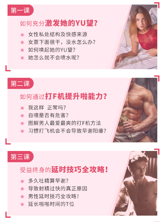 紫薇《征服女人10节PAPA课》让你变身床上高手